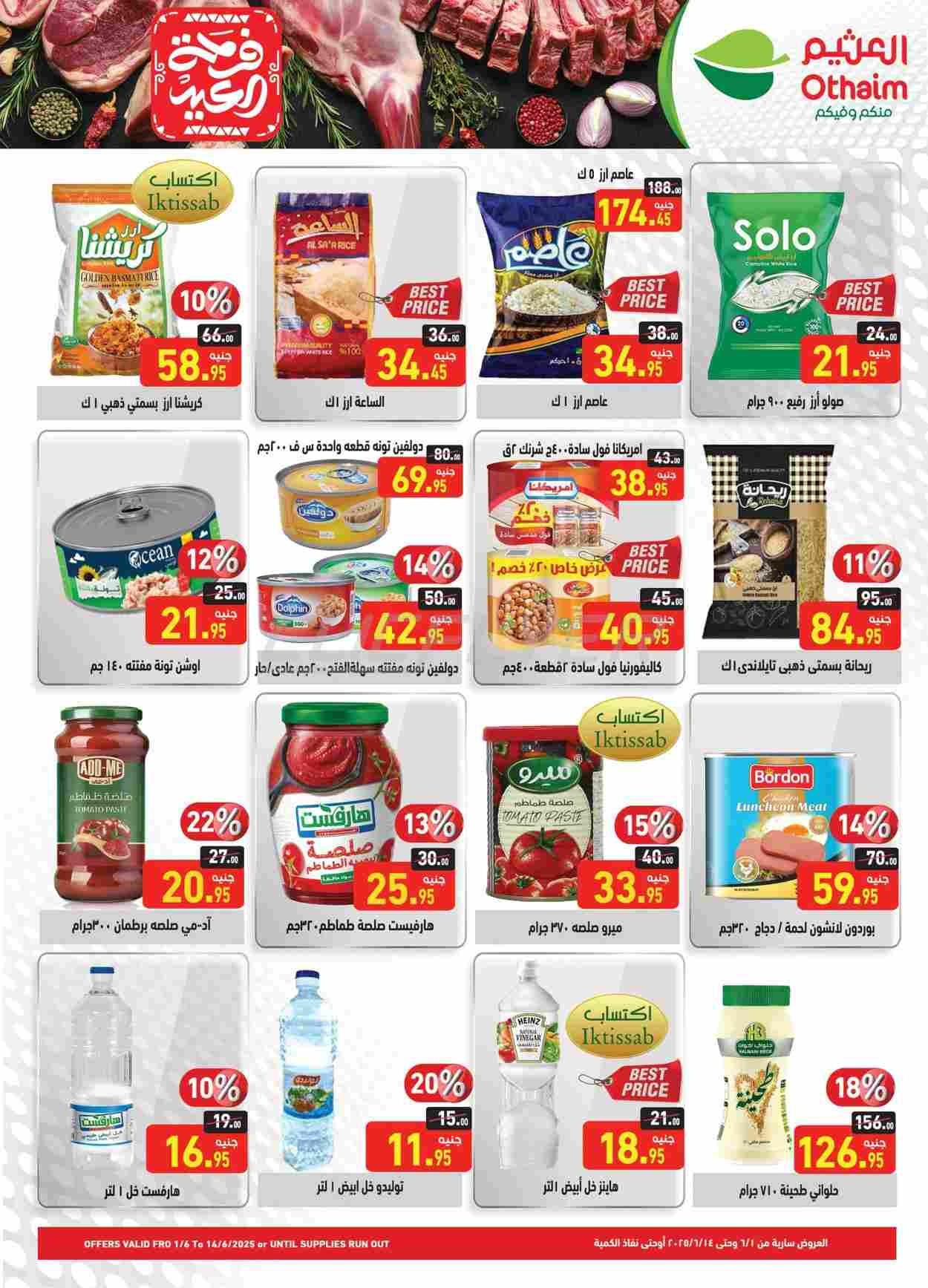 offerimage