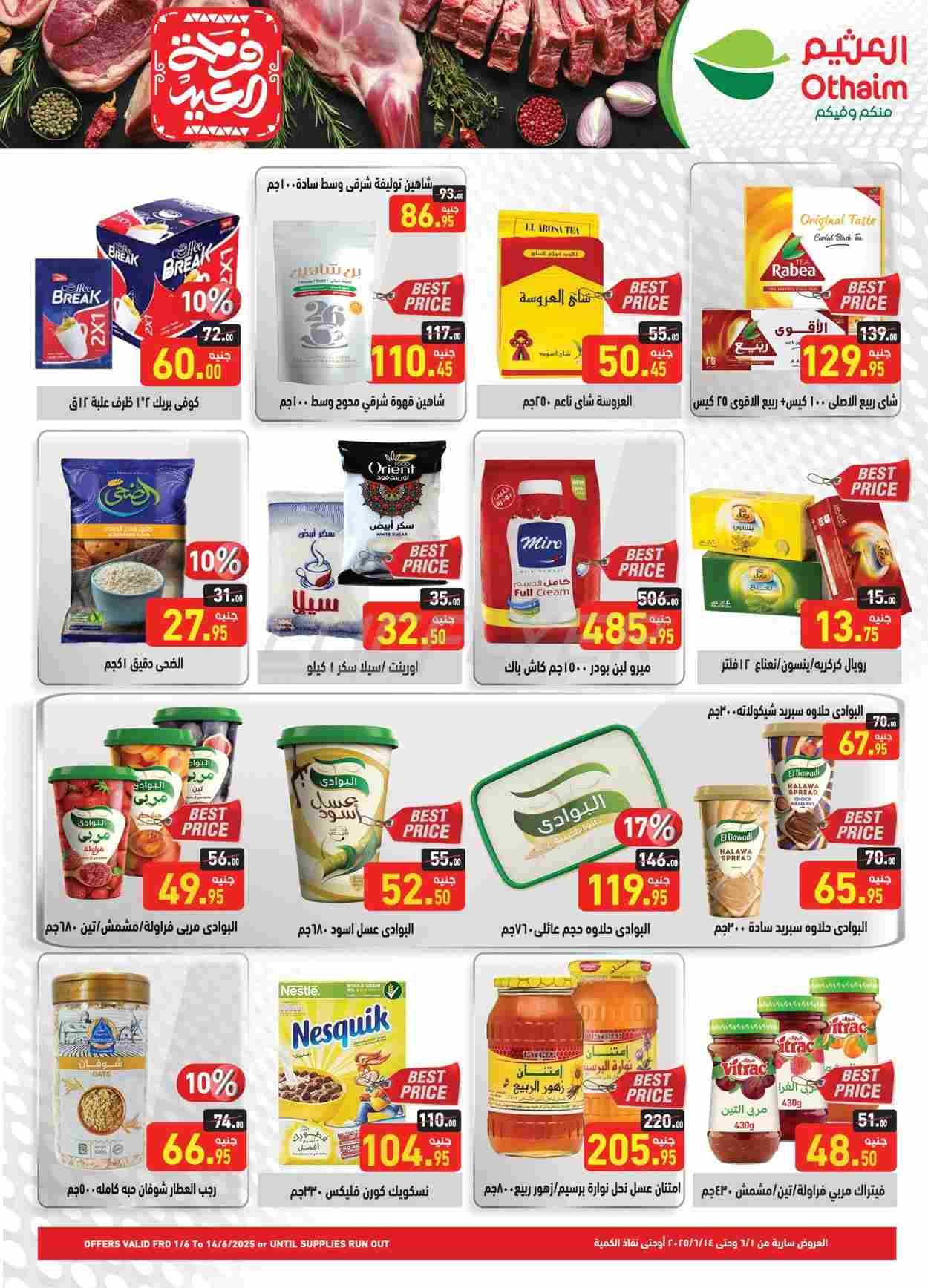 offerimage