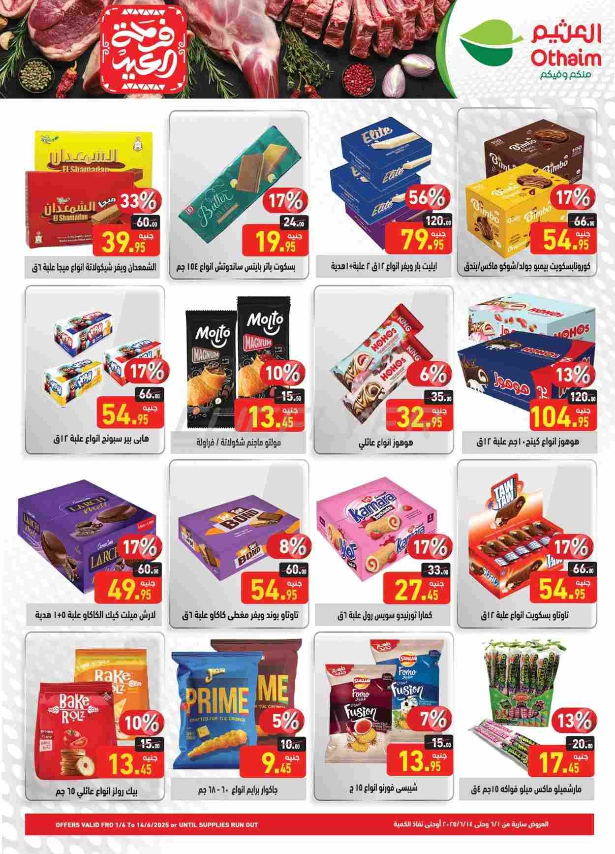 offerimage