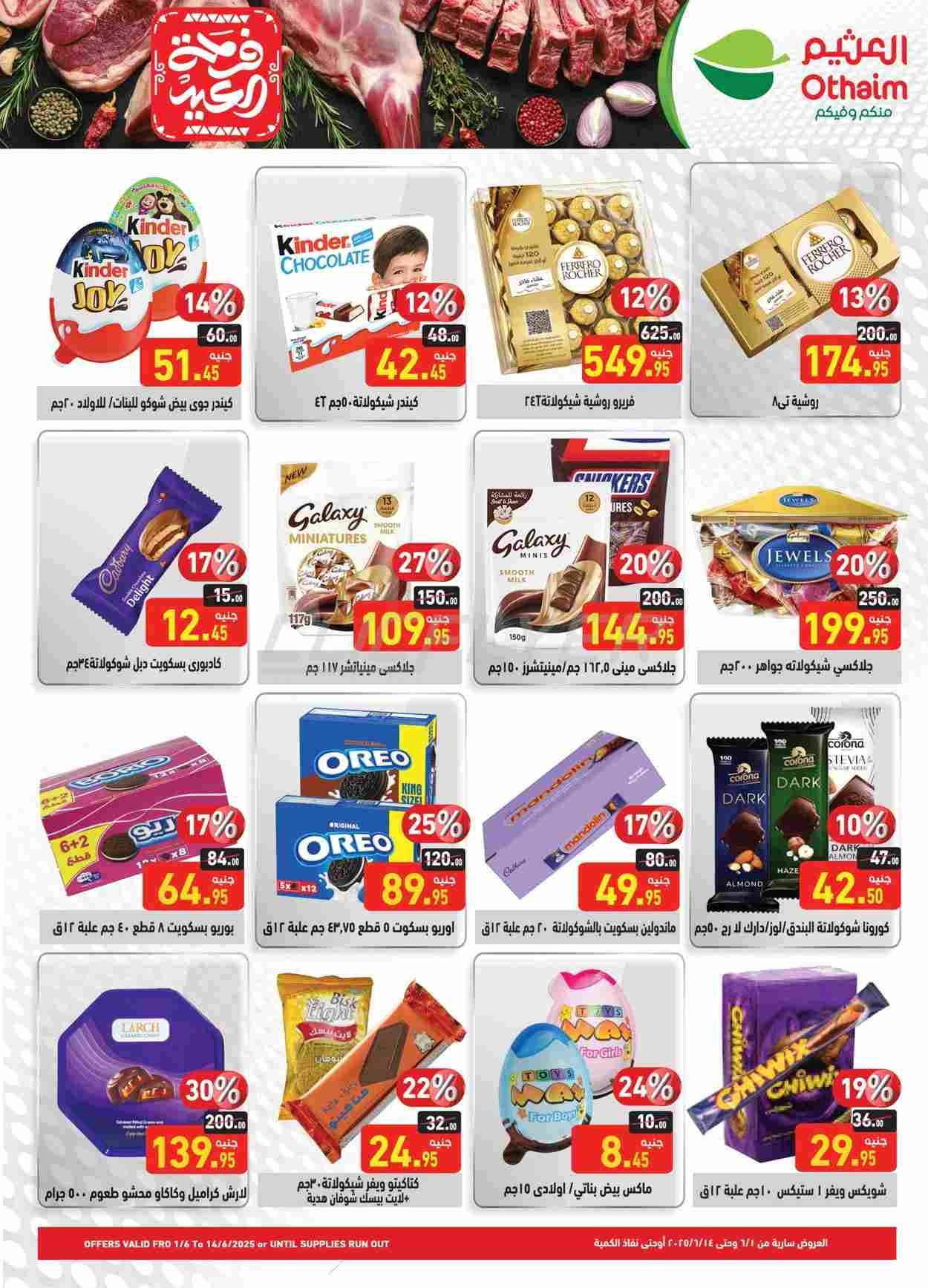 offerimage
