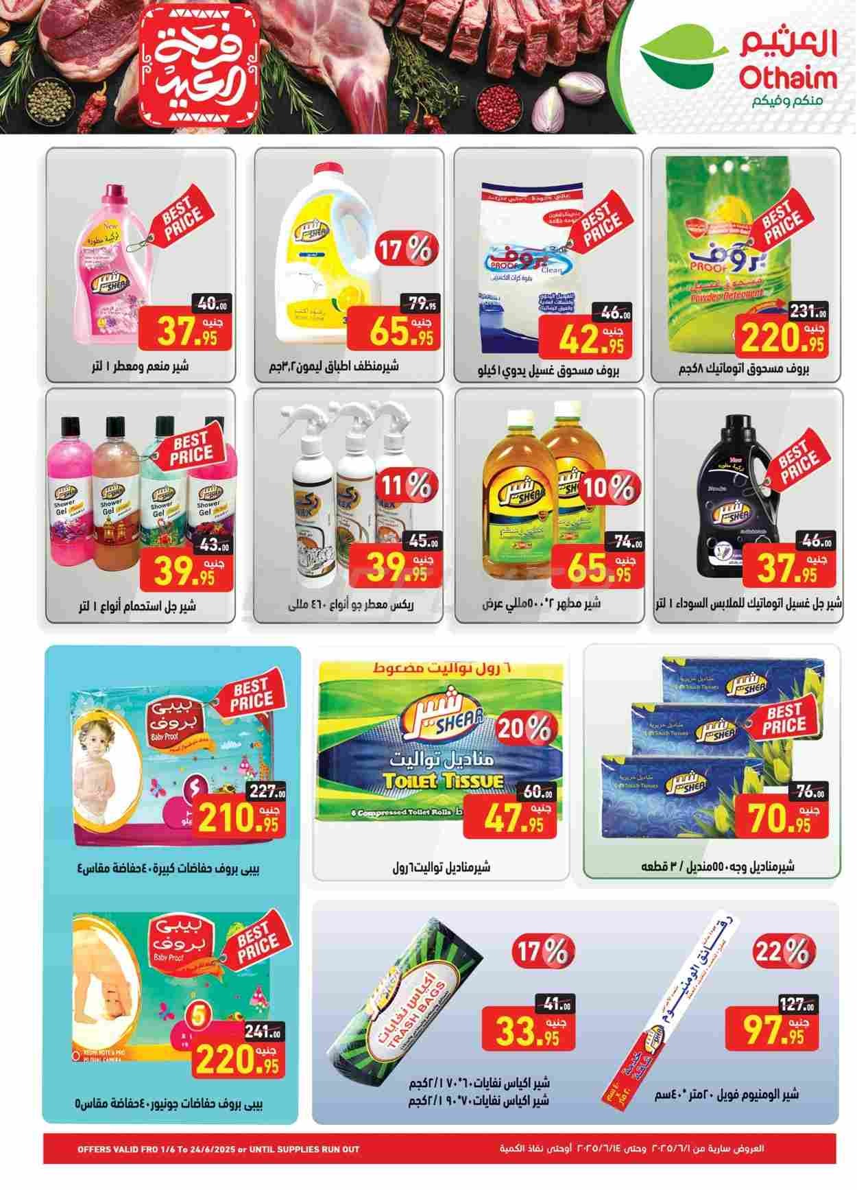 offerimage