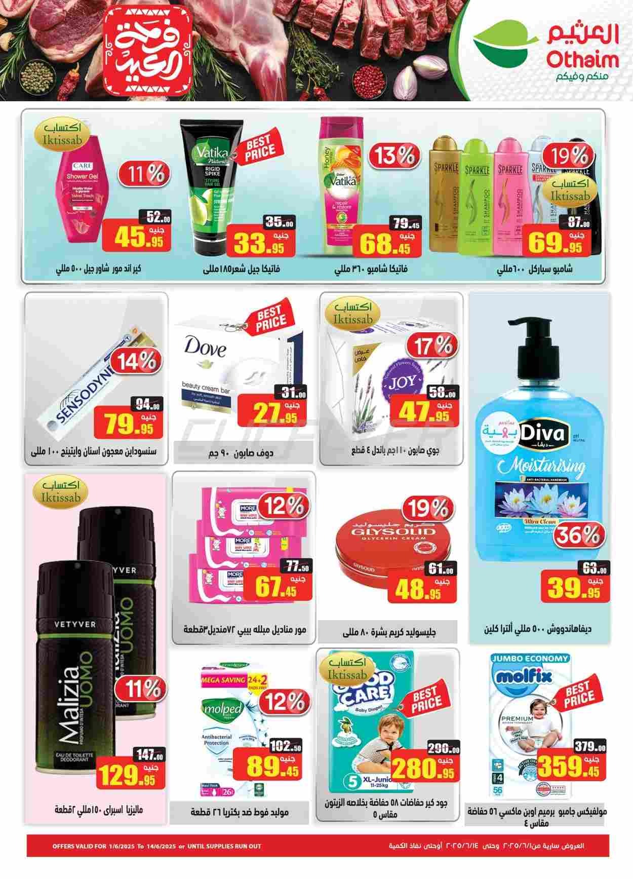offerimage