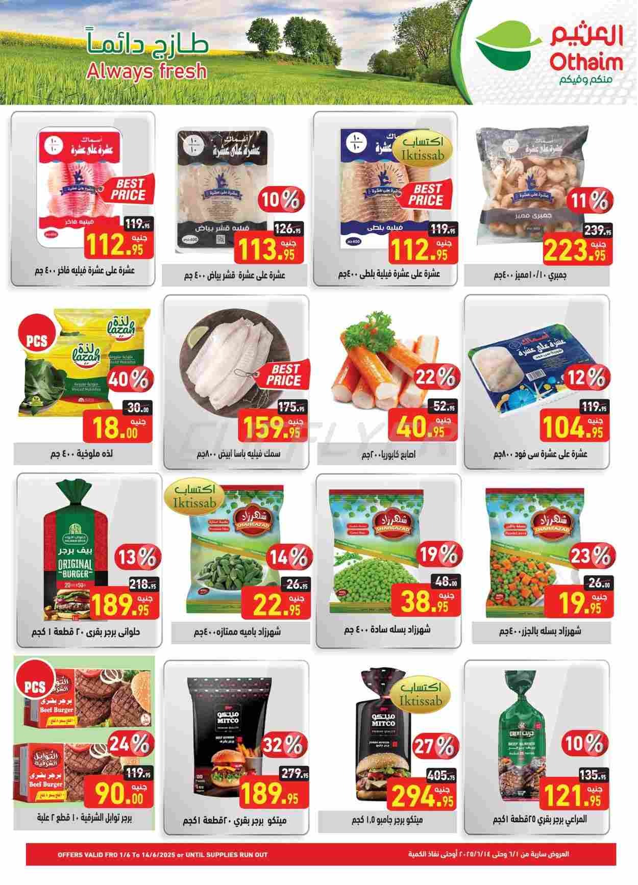 offerimage
