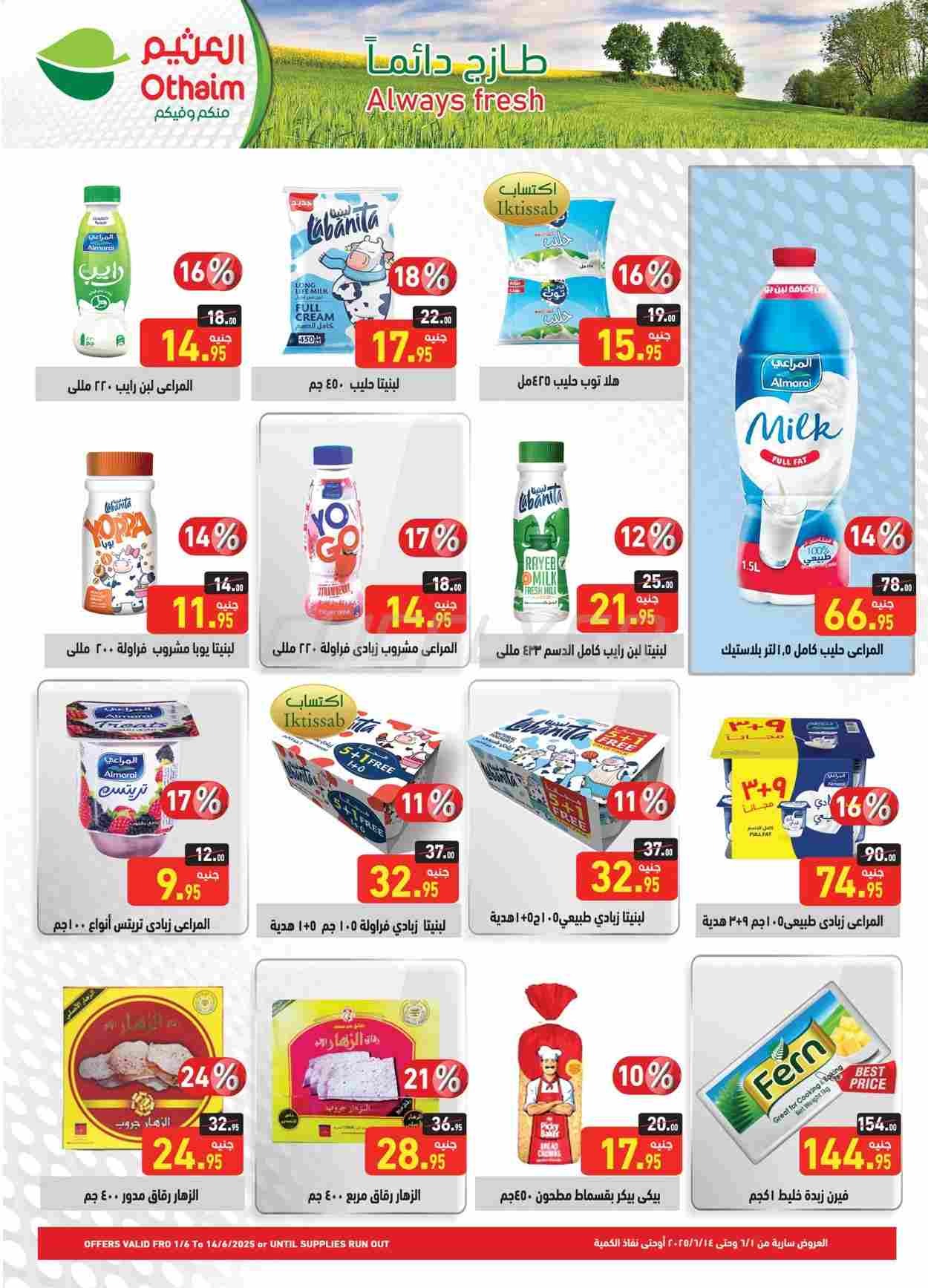 offerimage