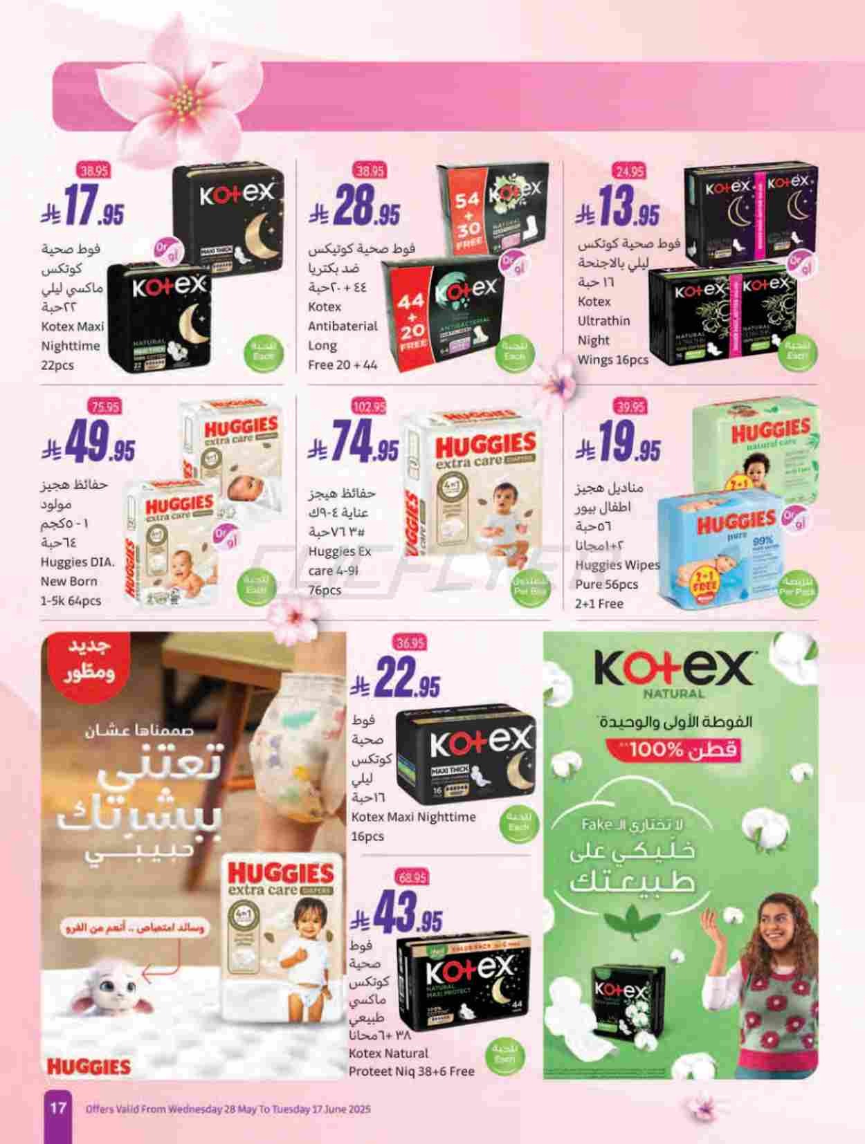 offerimage