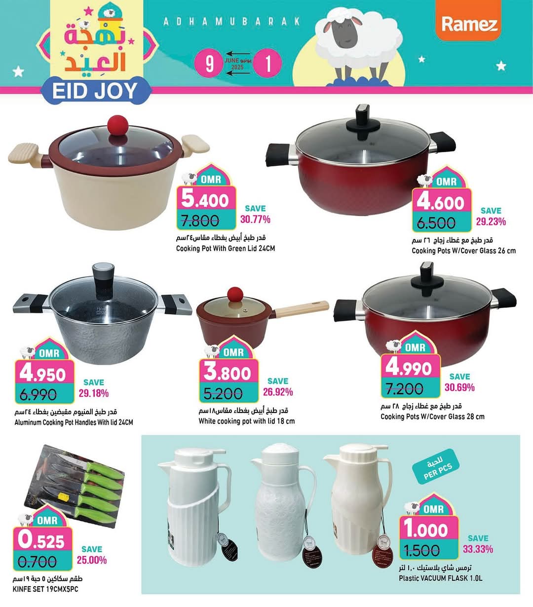 offerimage