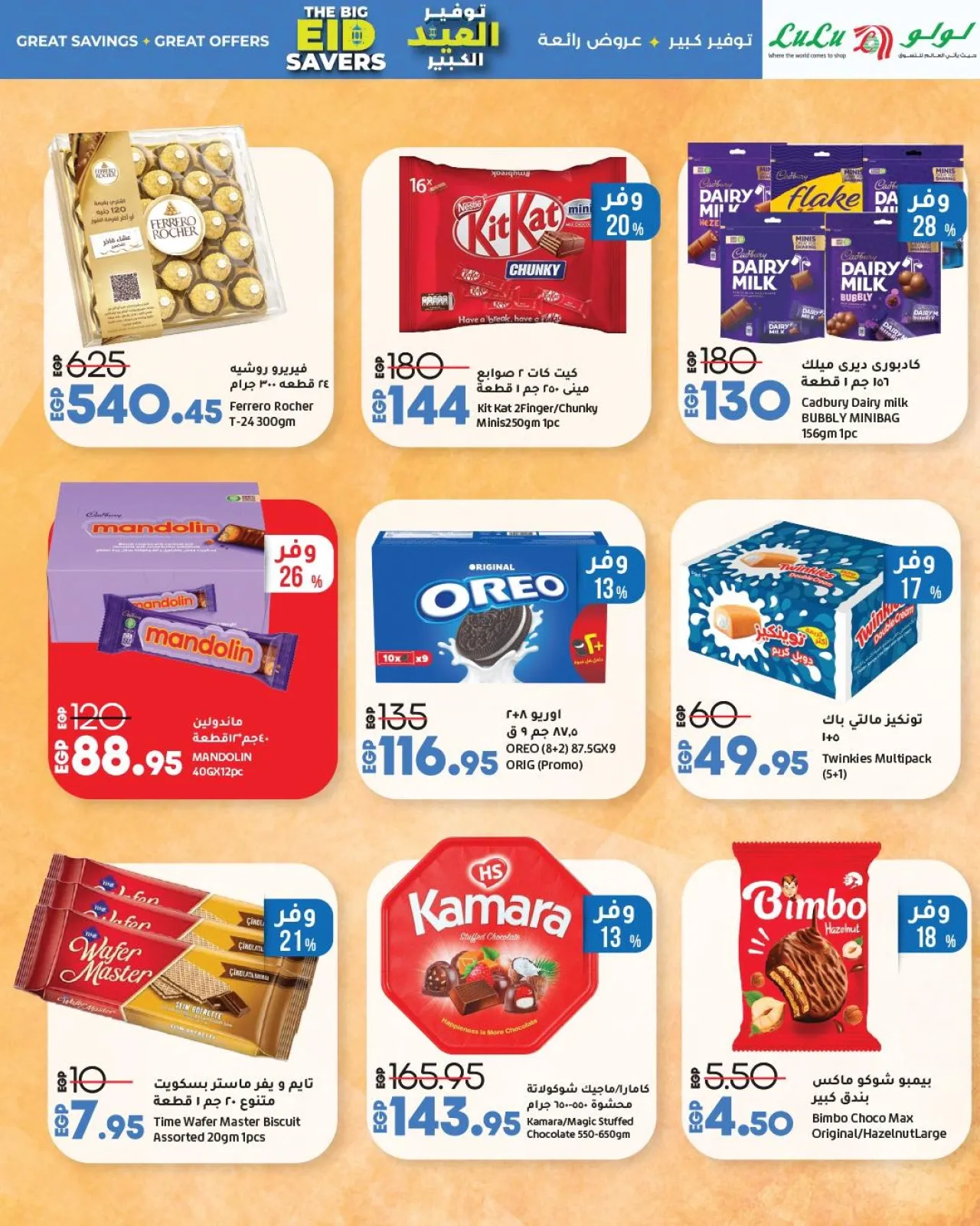 offerimage