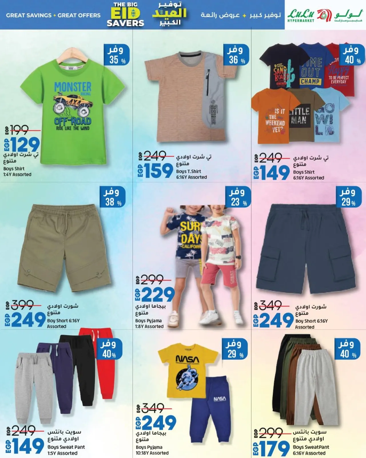 offerimage