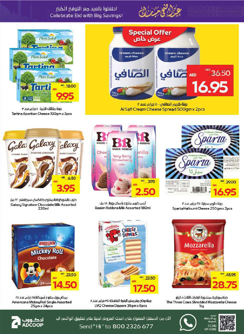 offerimage
