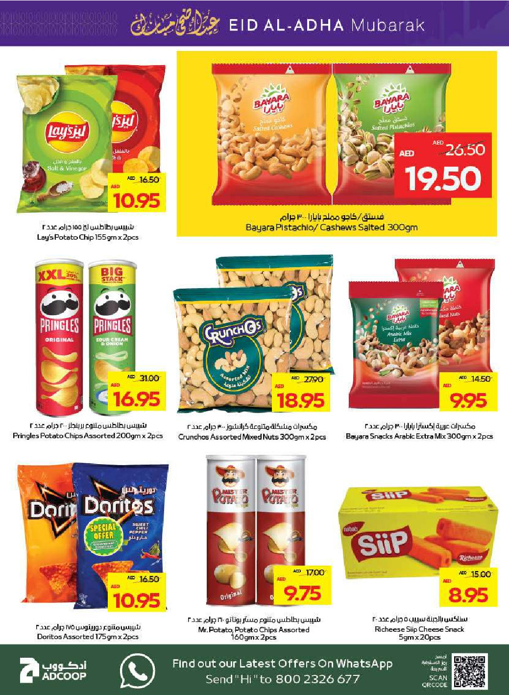 offerimage