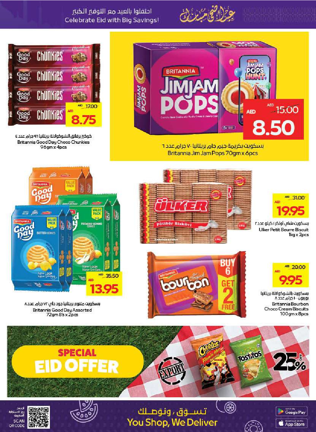 offerimage
