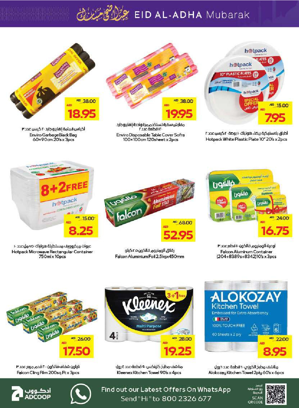 offerimage