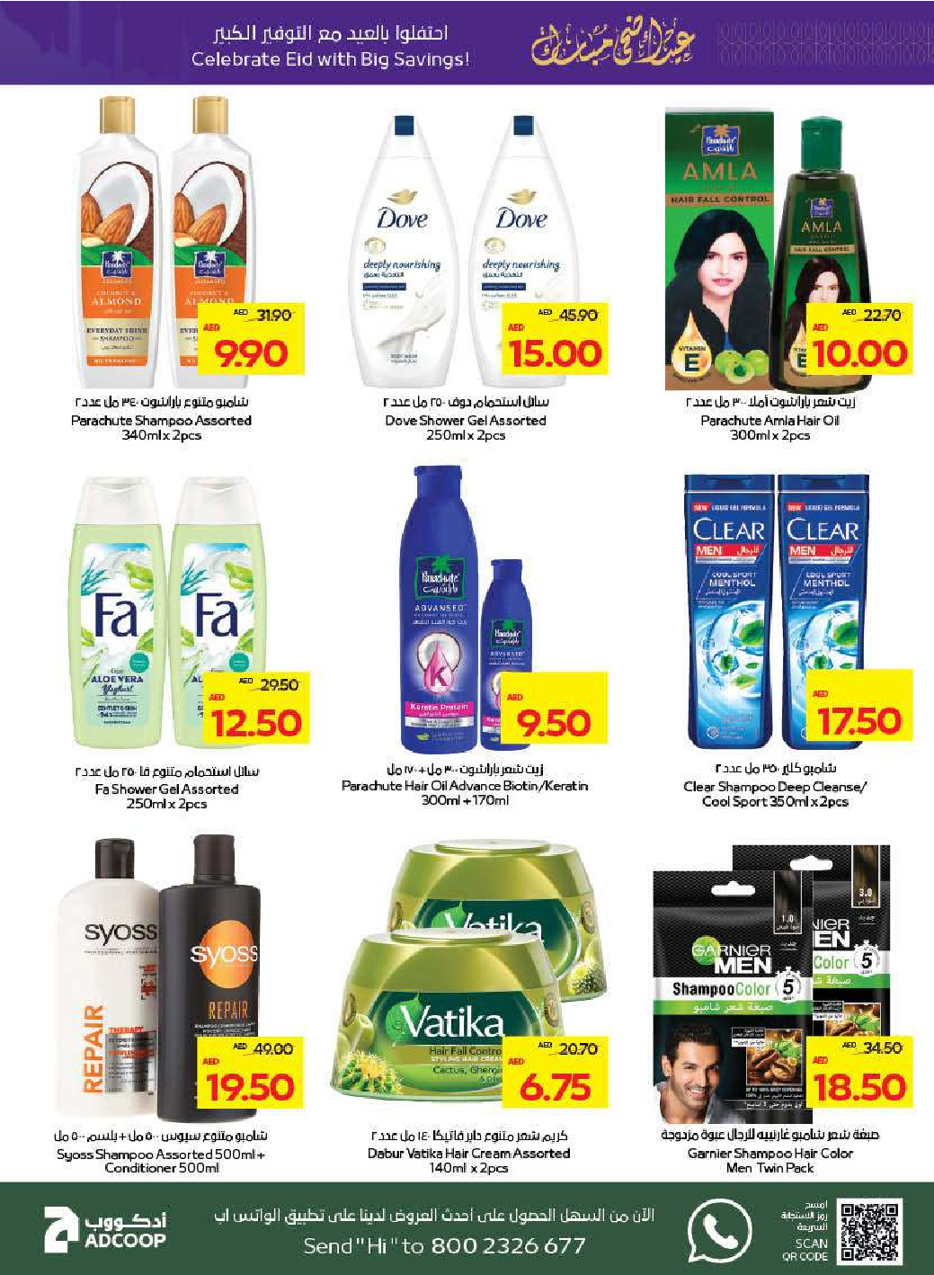 offerimage