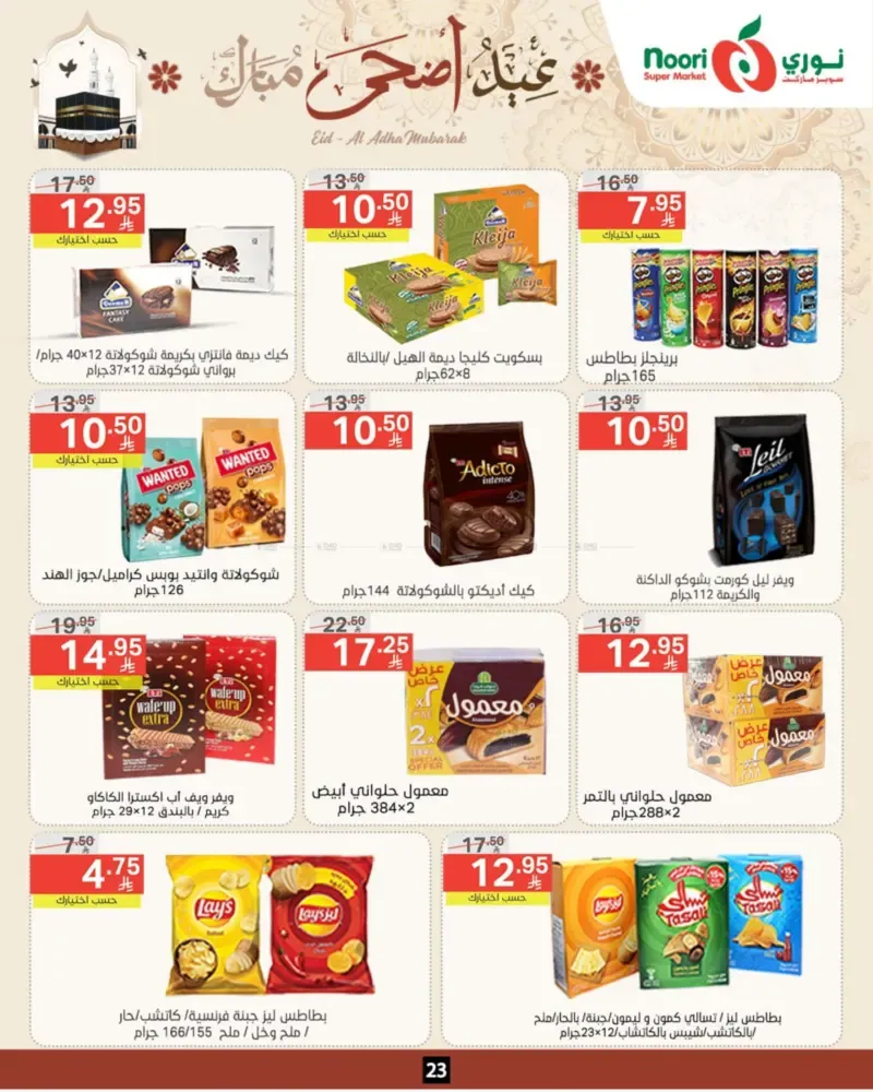 offerimage