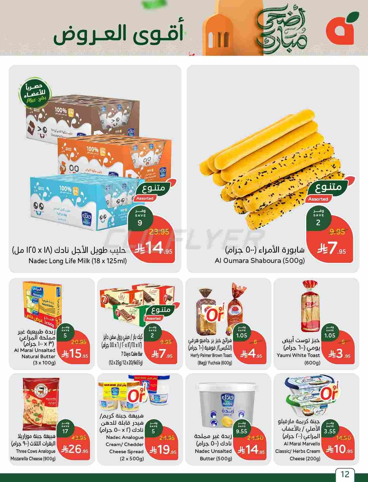 offerimage