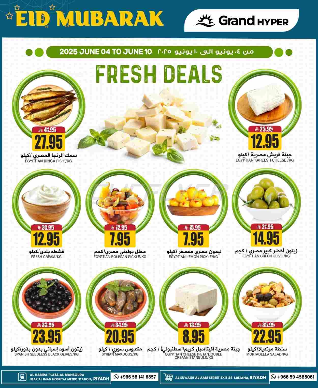 offerimage