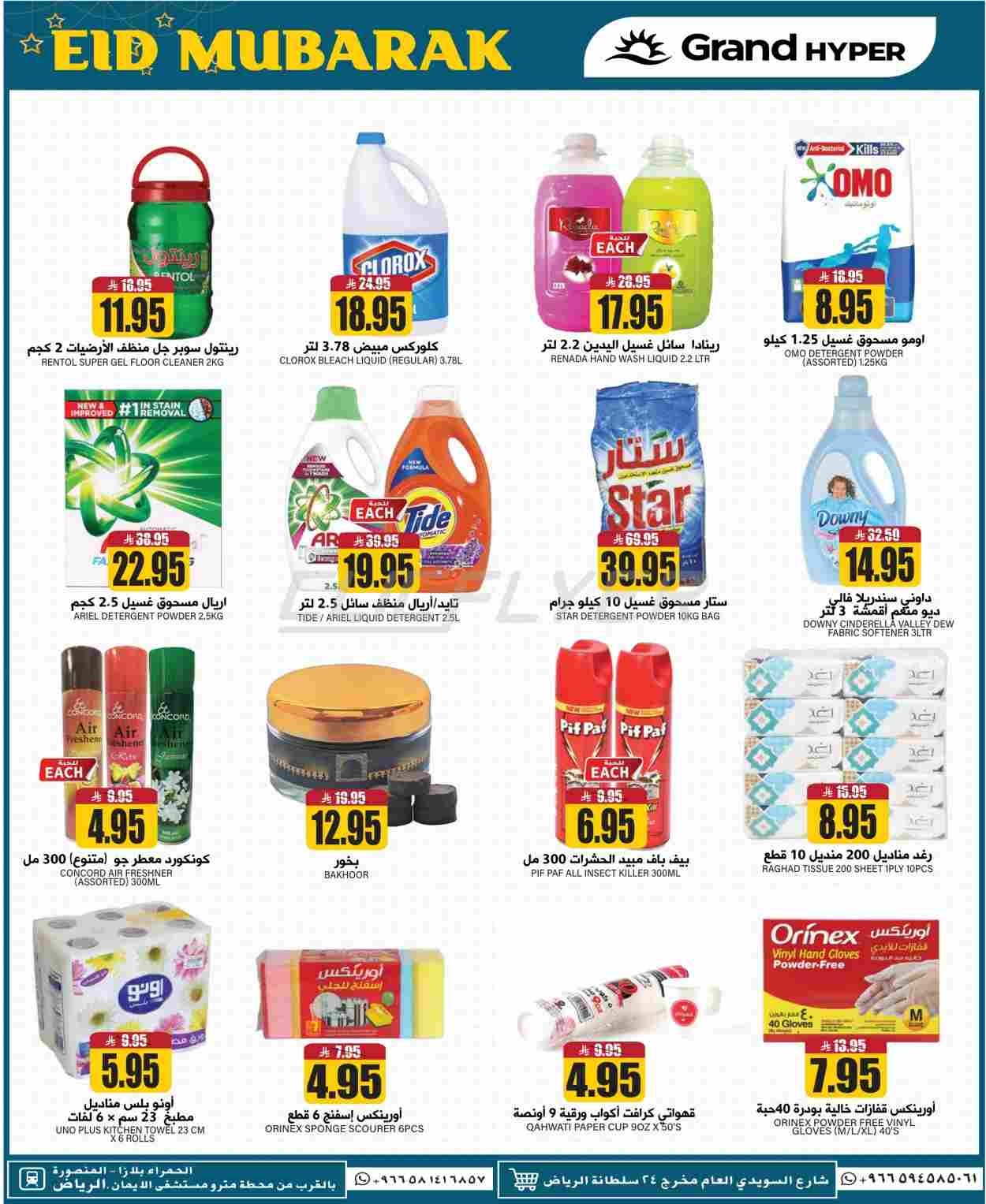offerimage