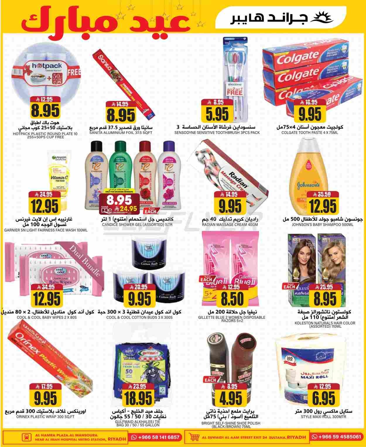 offerimage