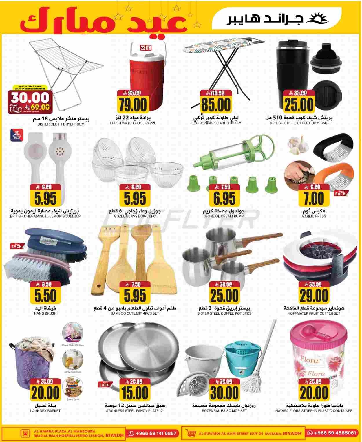 offerimage