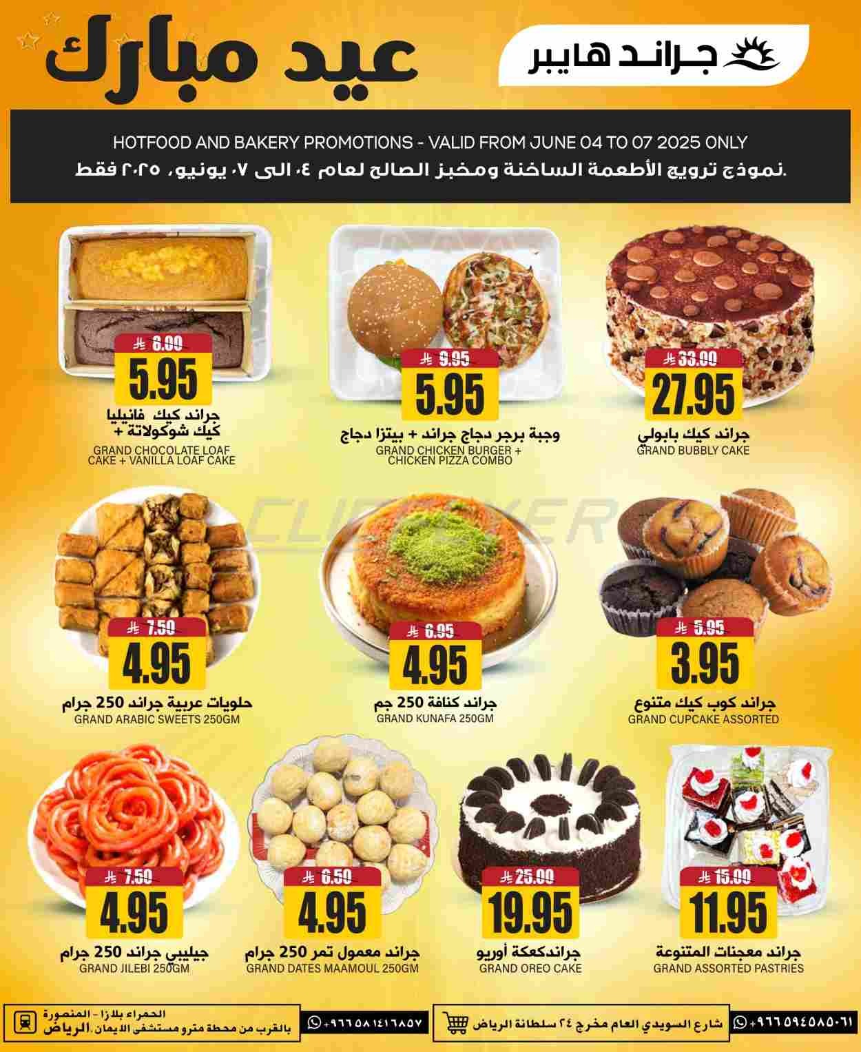 offerimage