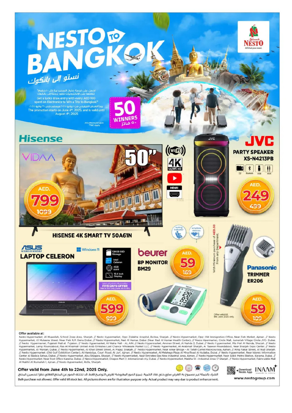 offerimage