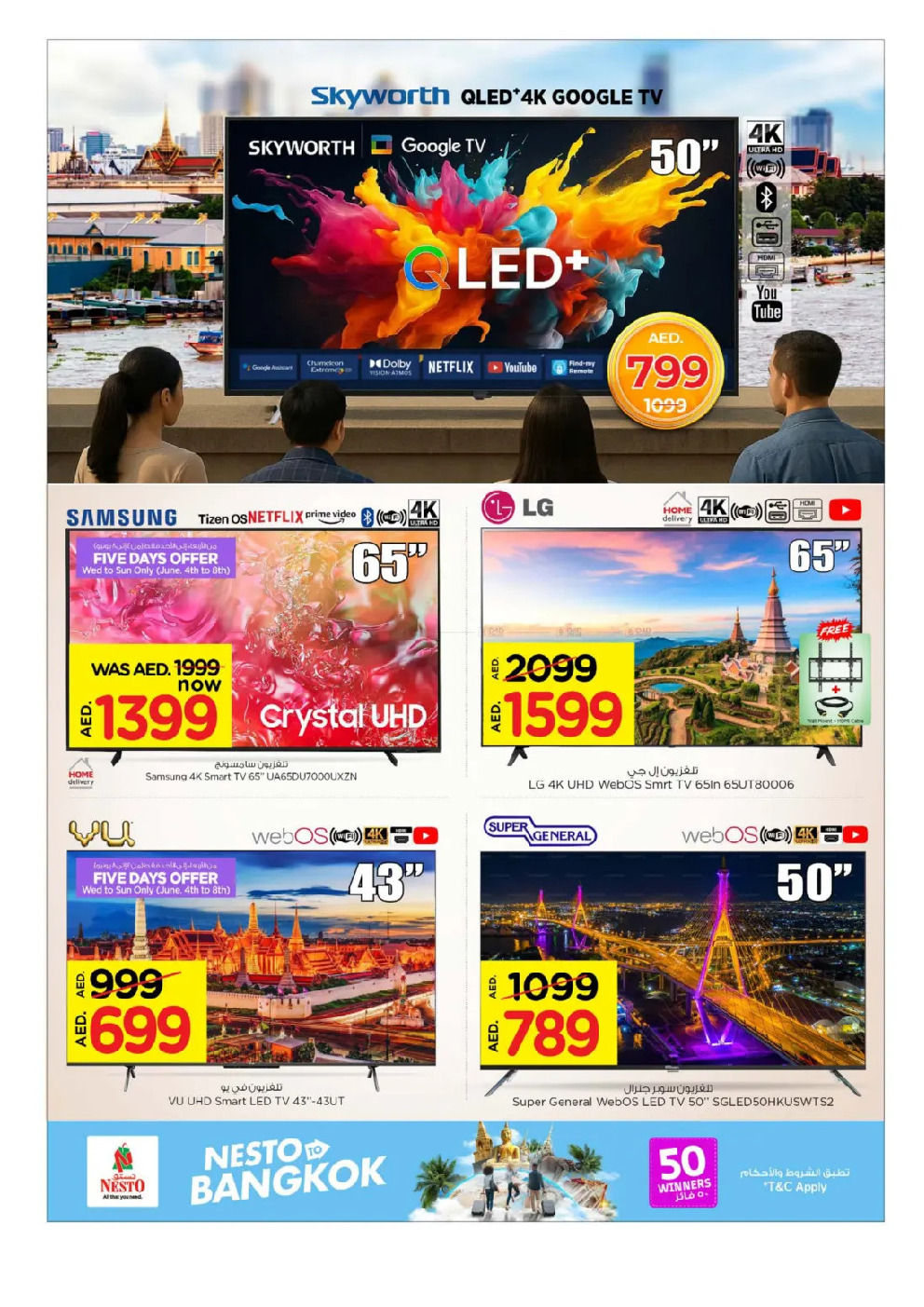 offerimage
