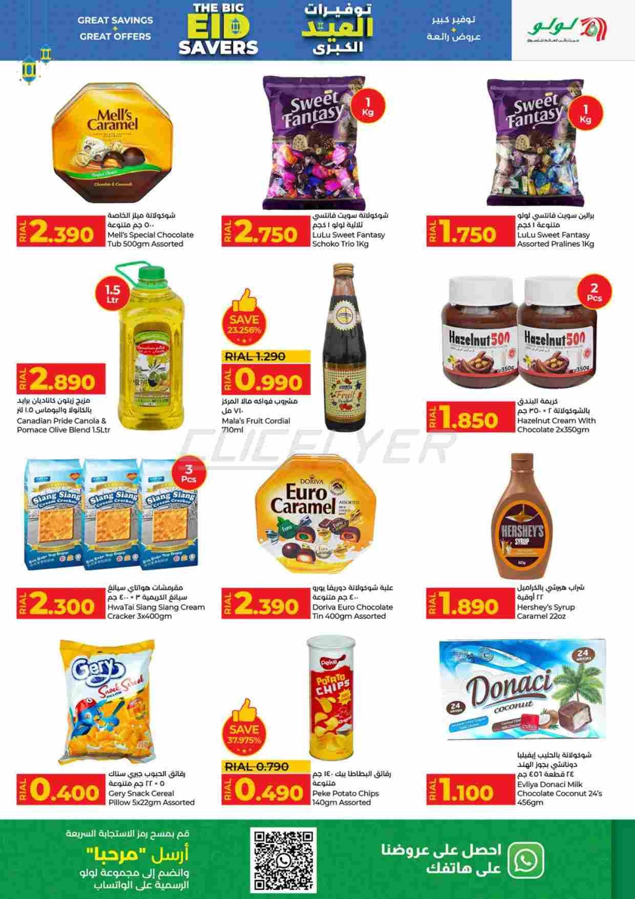 offerimage