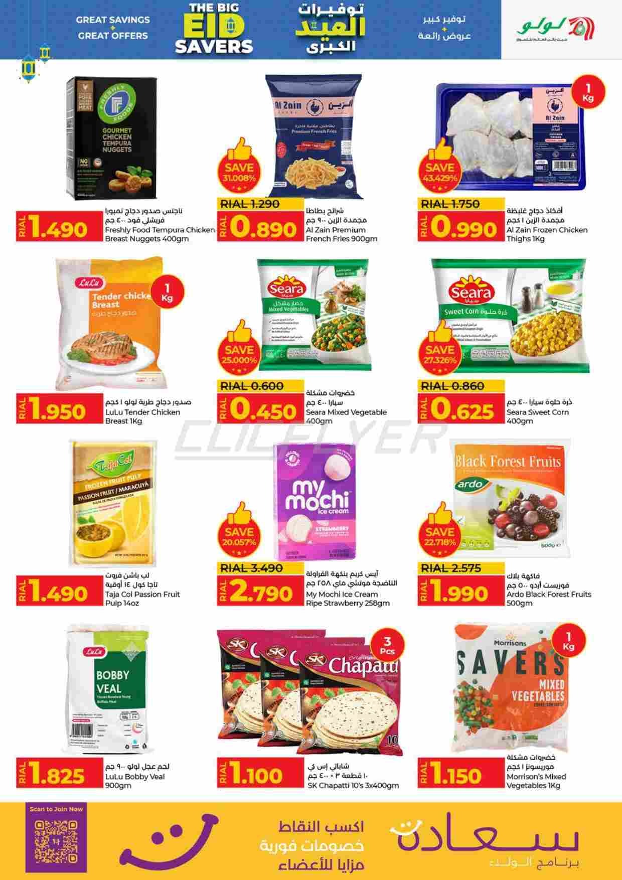 offerimage