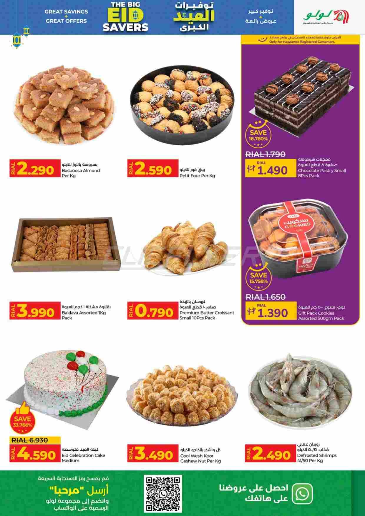 offerimage