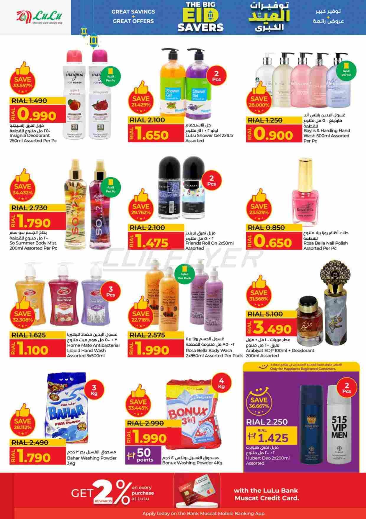offerimage