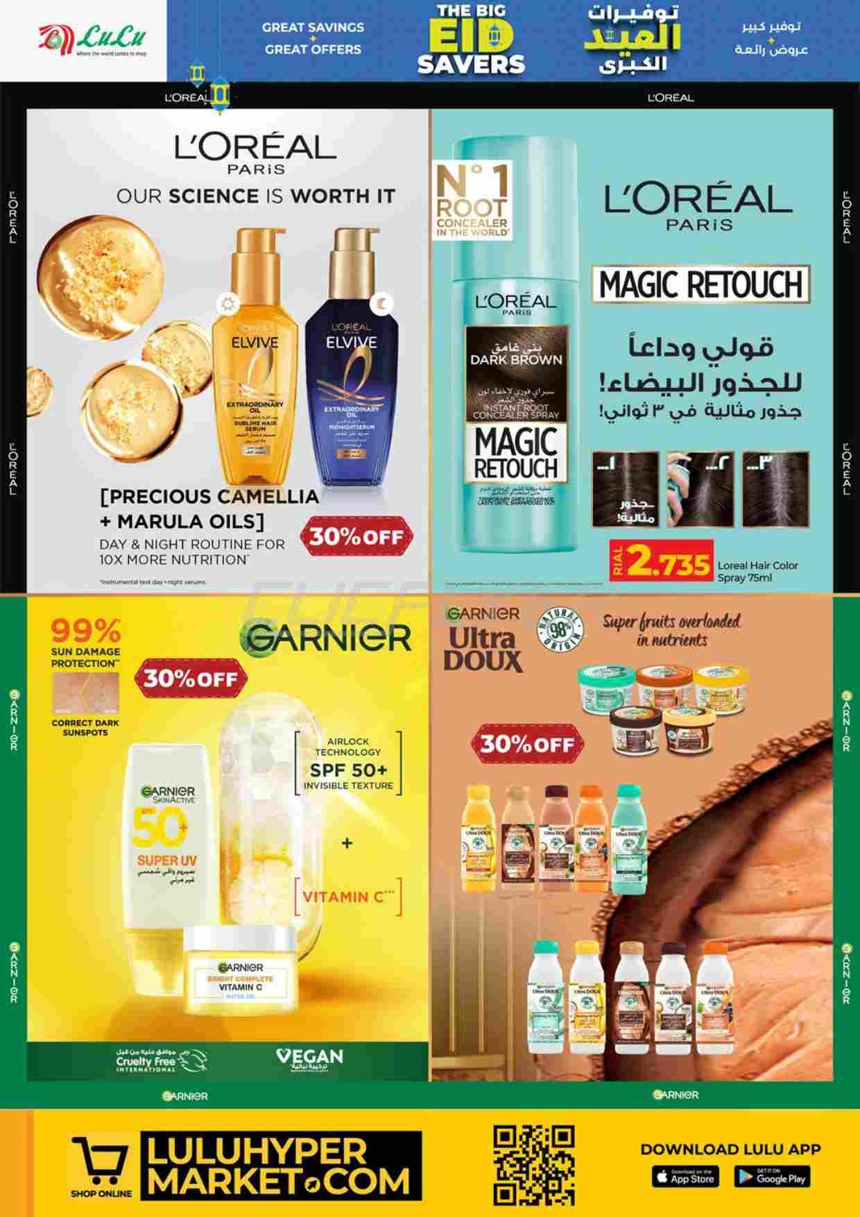 offerimage