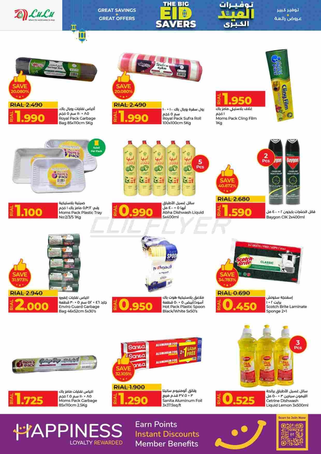 offerimage