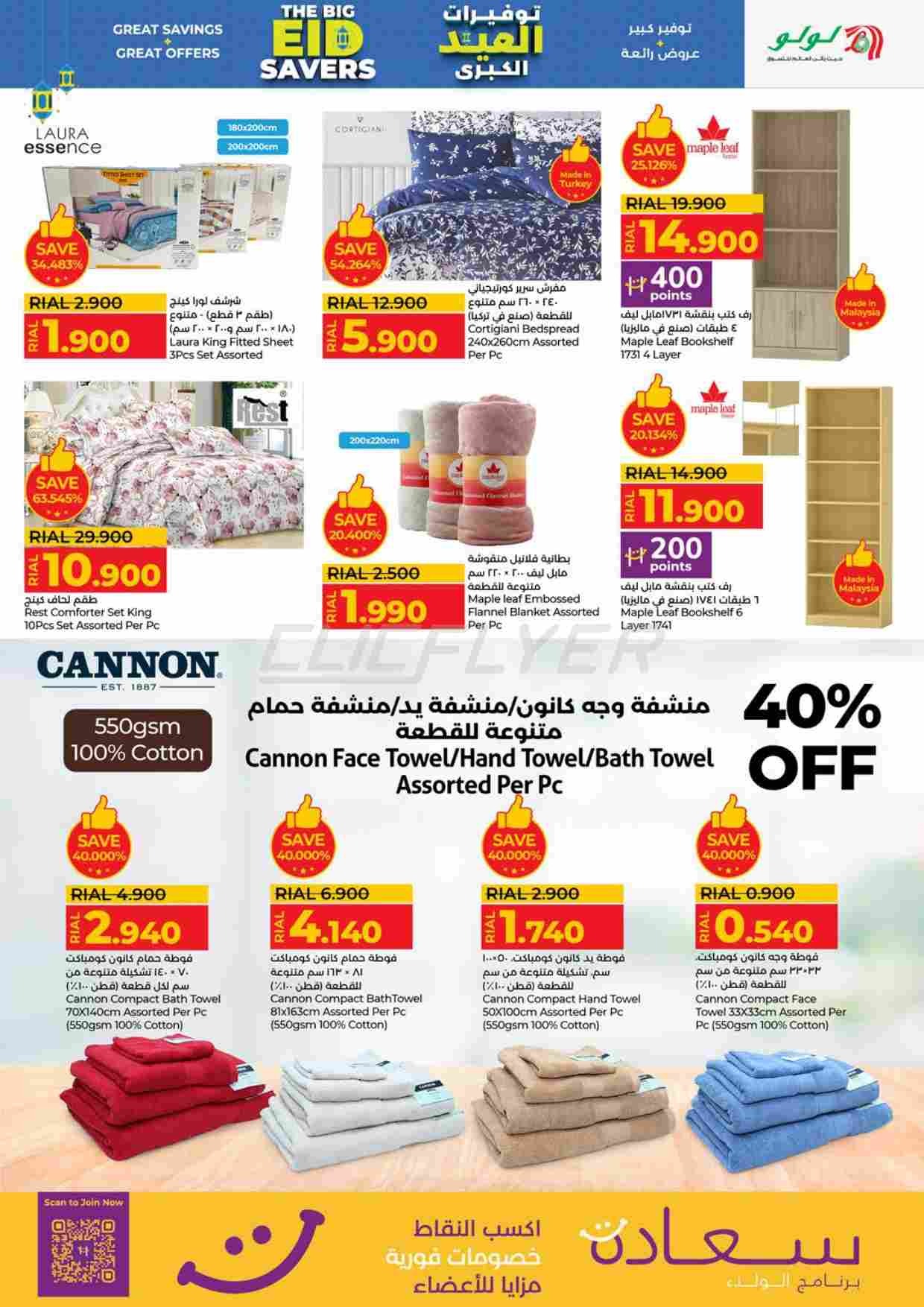 offerimage