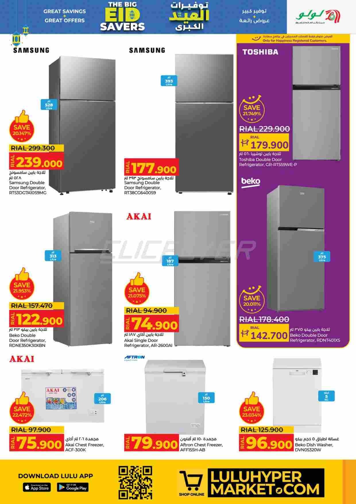 offerimage