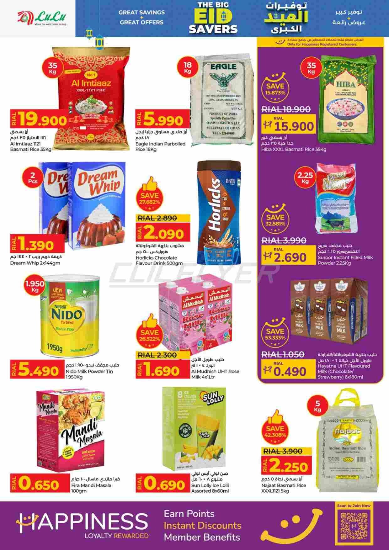 offerimage