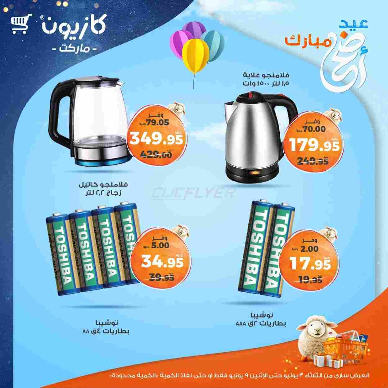 offerimage