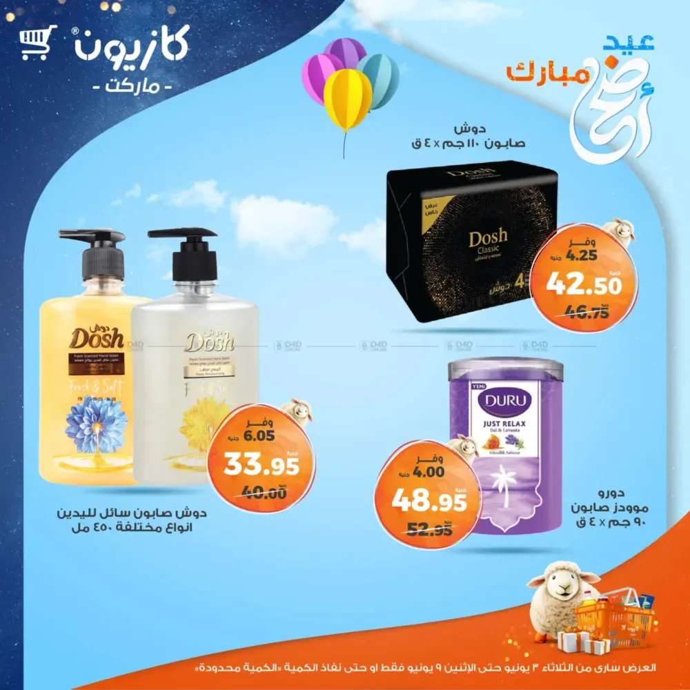 offerimage