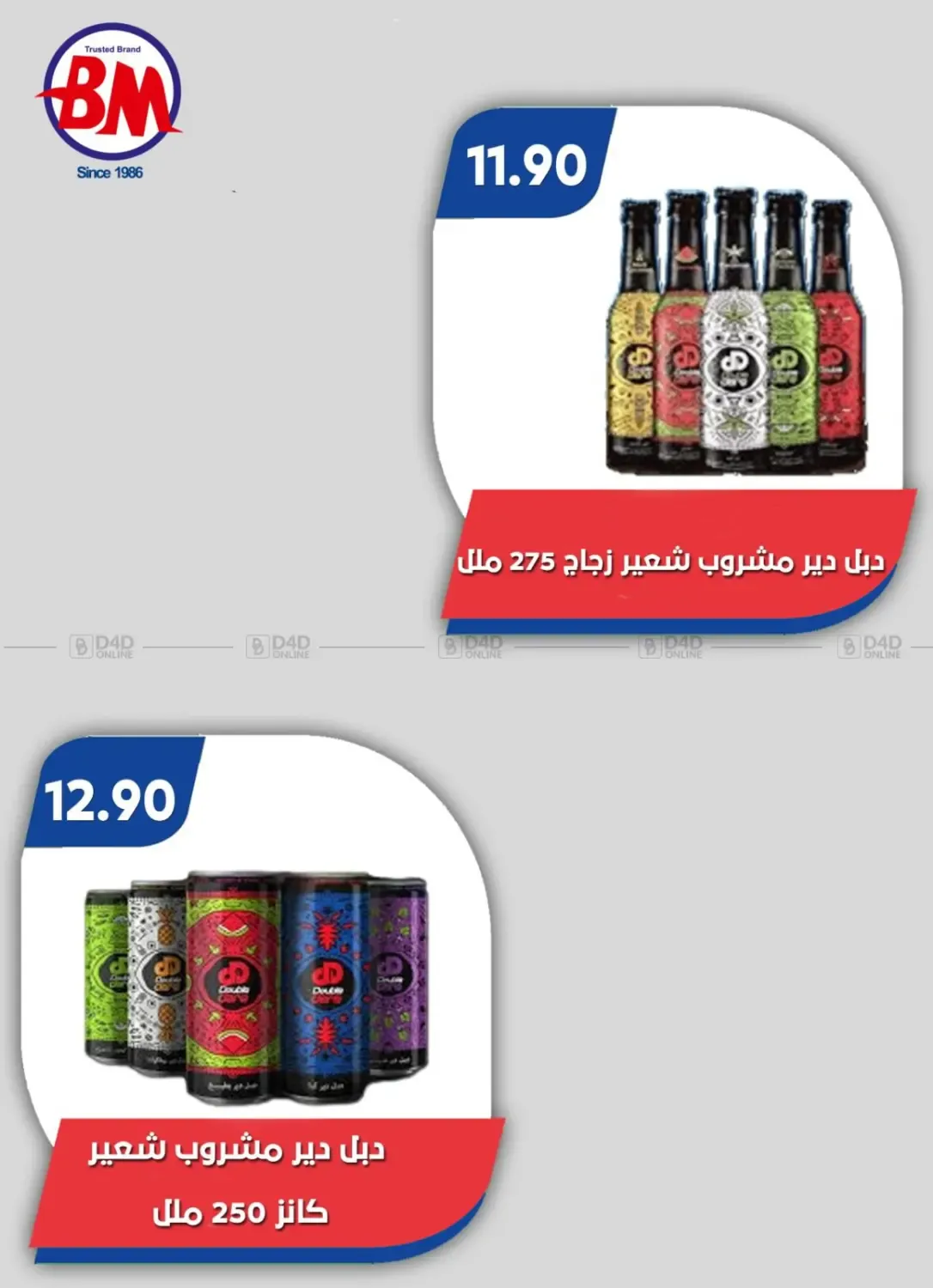 offerimage