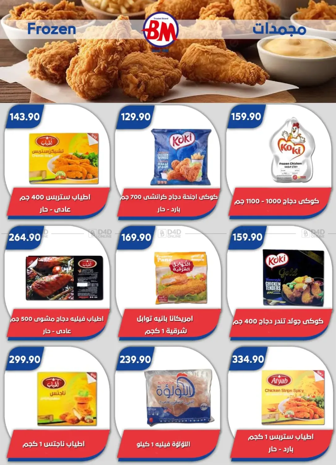 offerimage