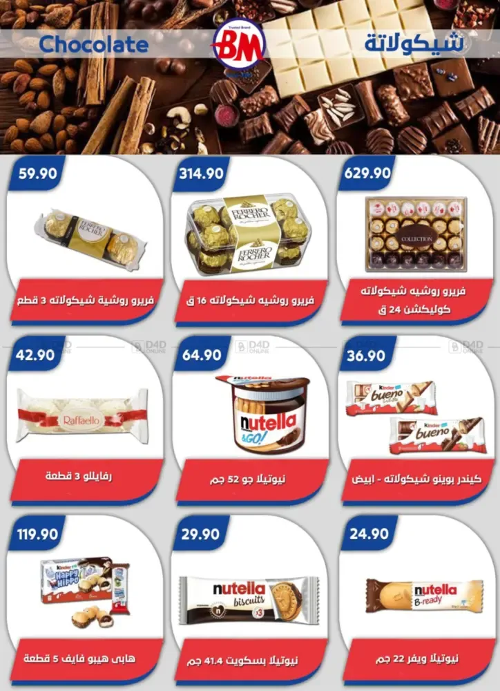 offerimage
