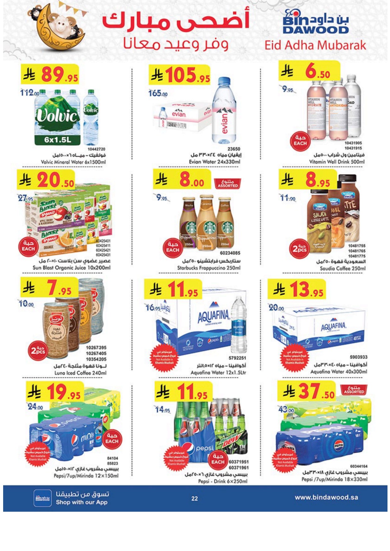 offerimage