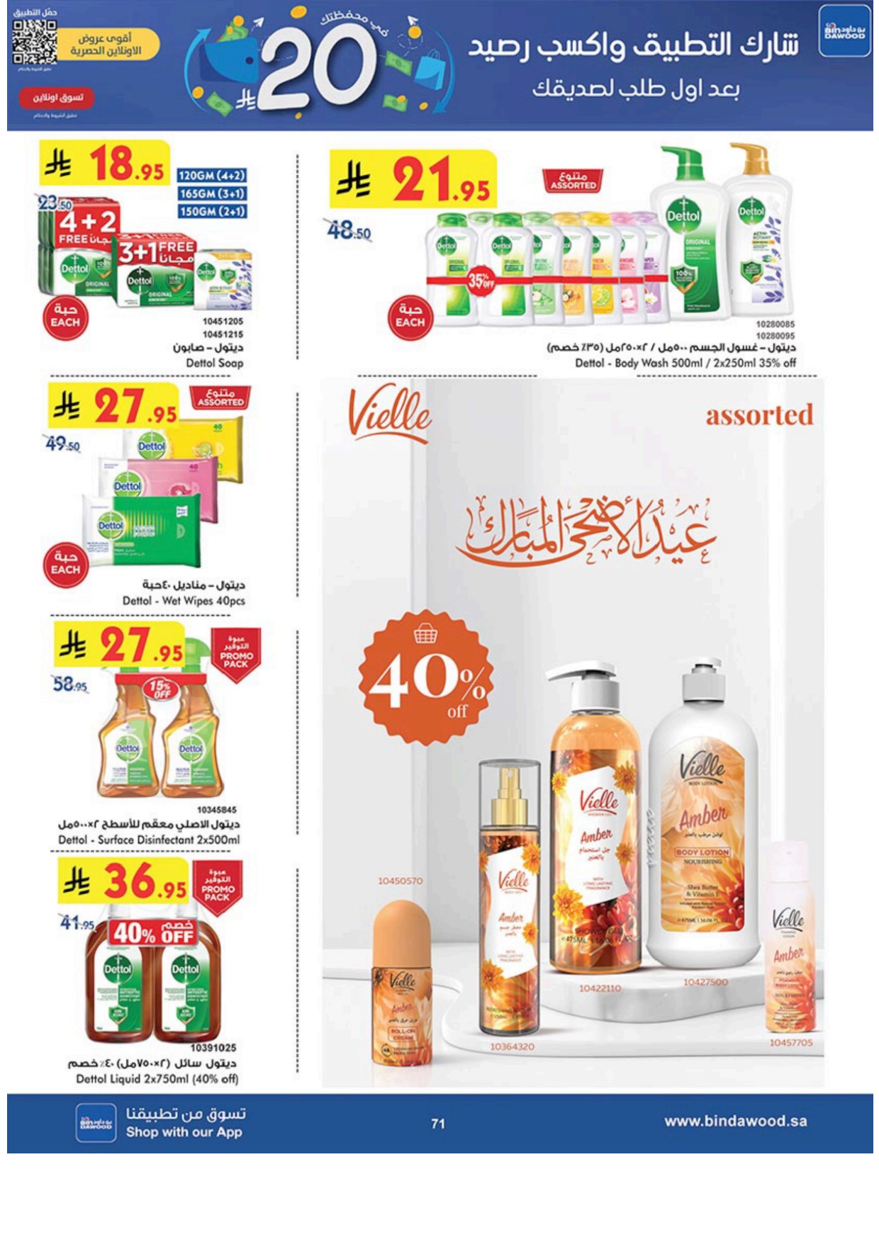 offerimage