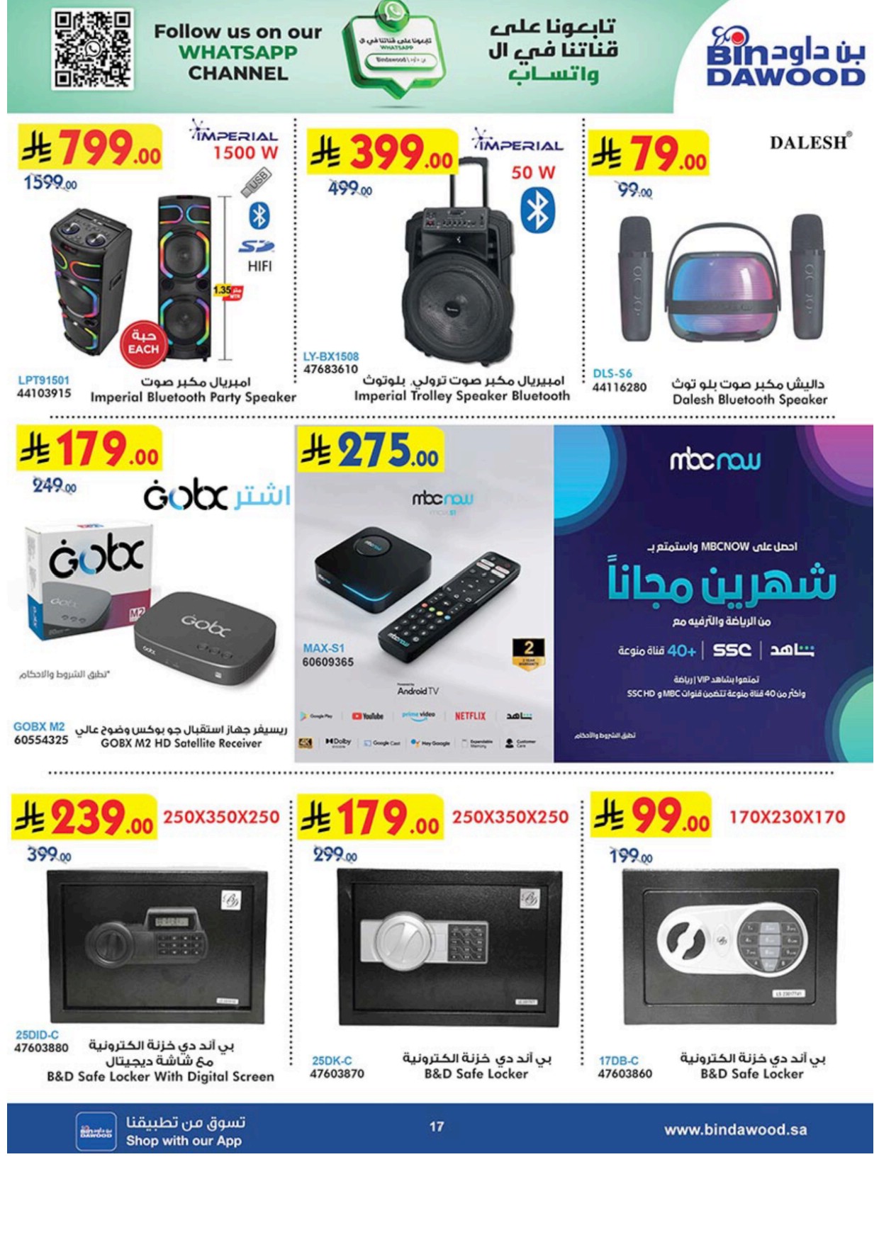 offerimage