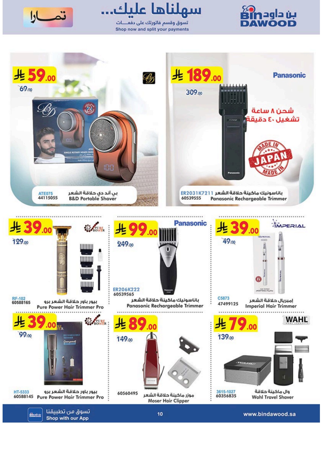 offerimage