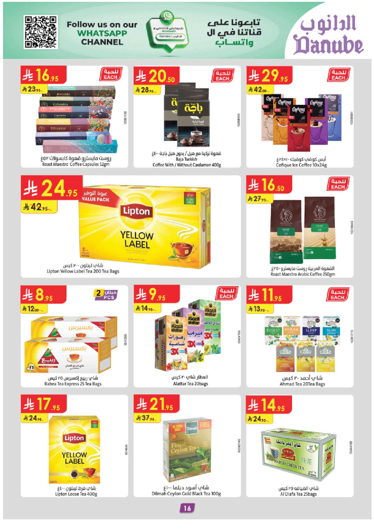 offerimage
