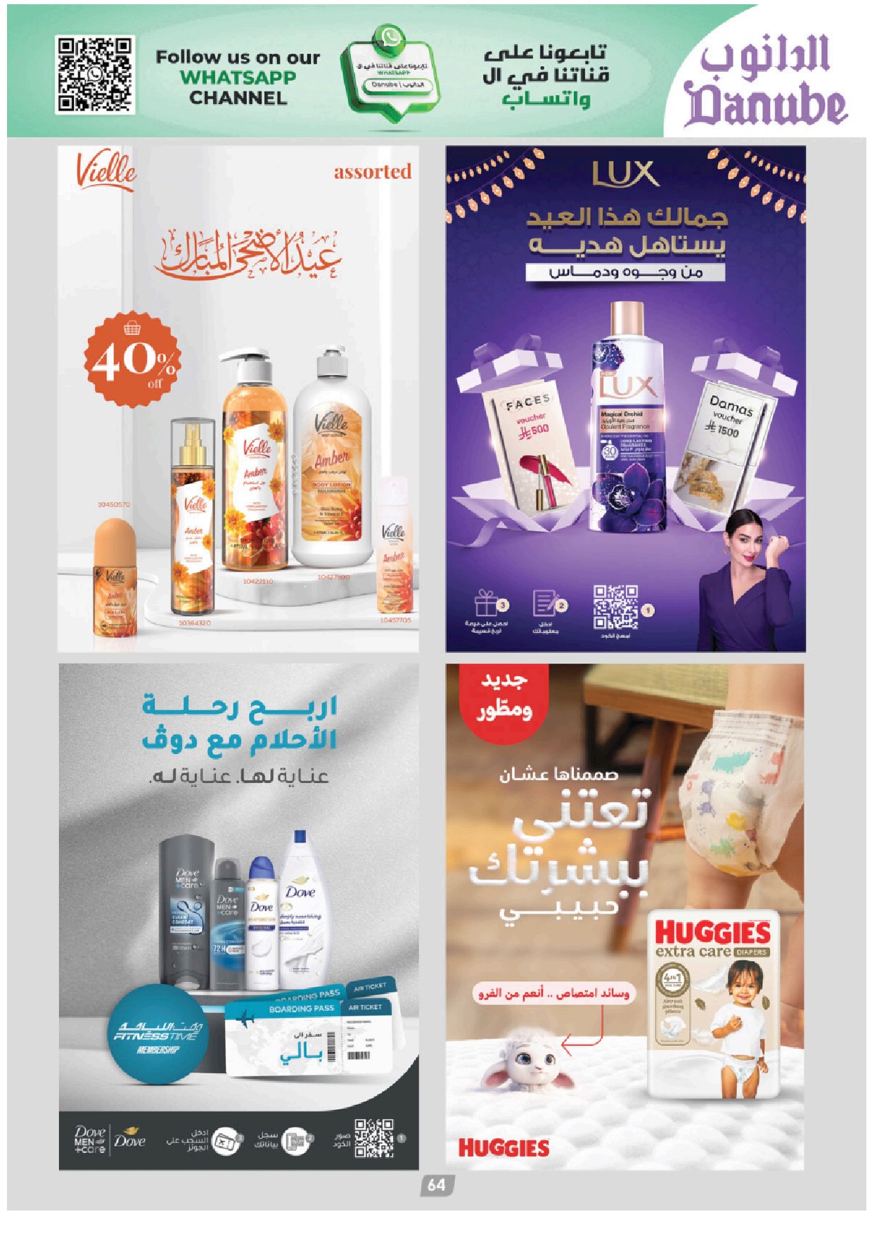 offerimage