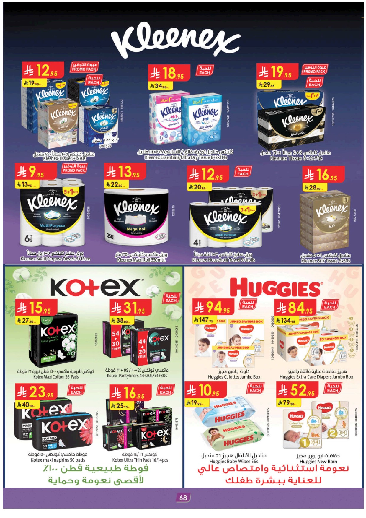 offerimage