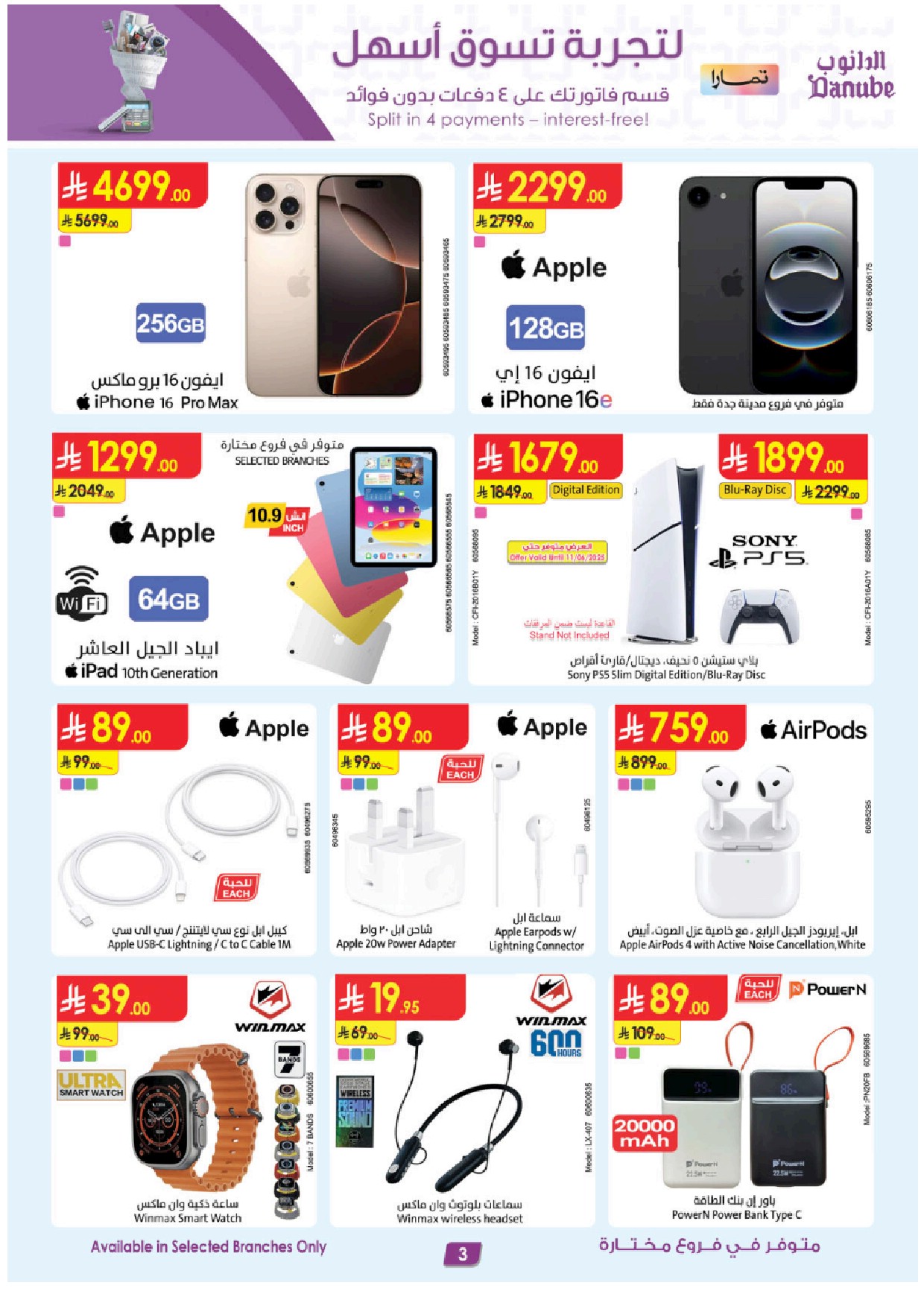 offerimage