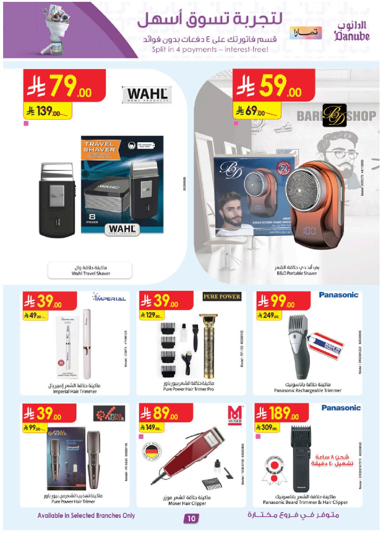 offerimage