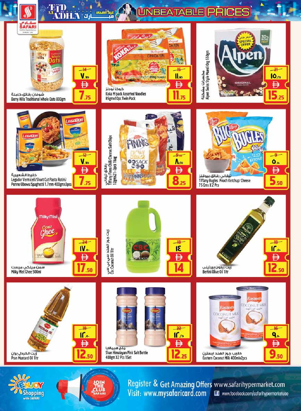 offerimage